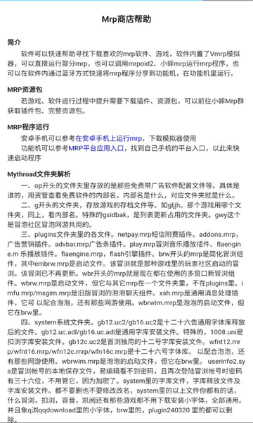 mrp商店官方版图3