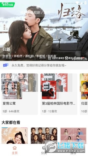 下饭视频大全直装版图3