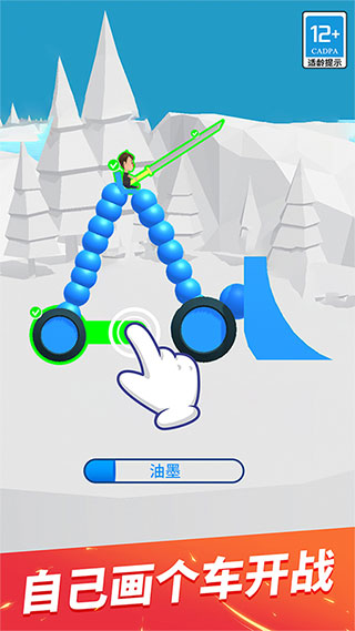 终极飞车战役中文版(1)