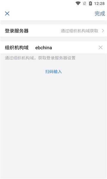 光大e信客户端安卓官方版图1