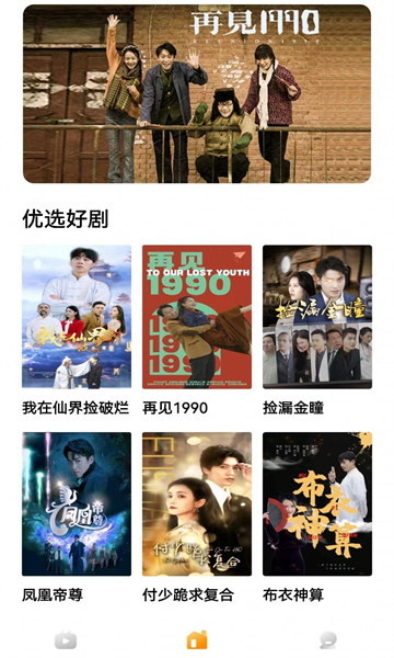 天天剧场原版图3