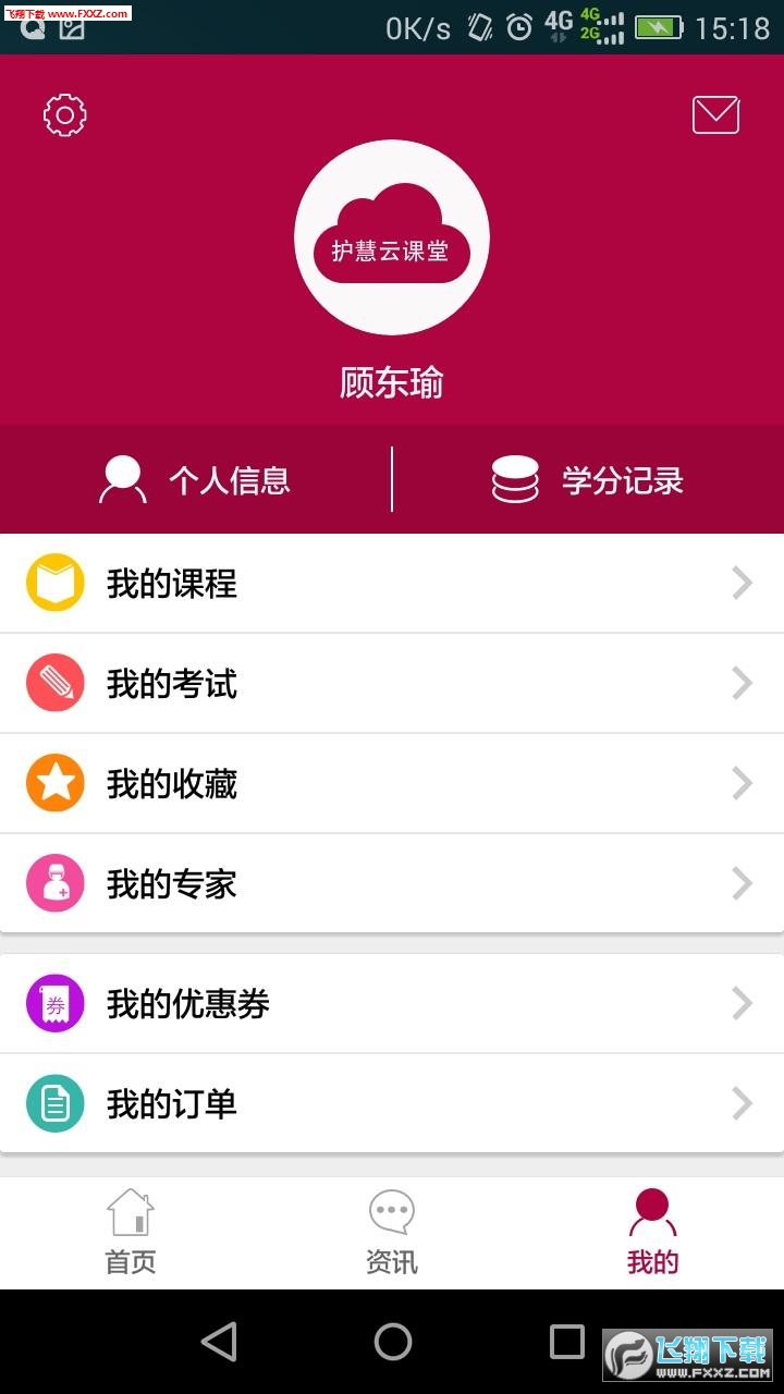 护慧图2