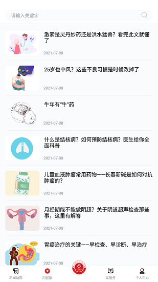 学习强院