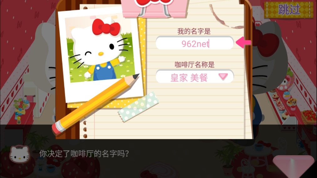 HelloKittyDreamCafe游戏