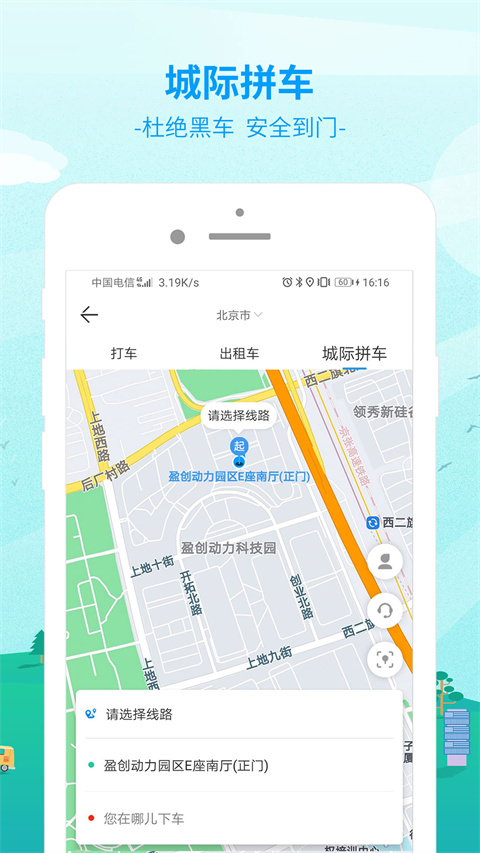 bus365汽车票