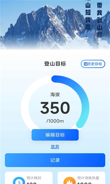 高山为伴手机版图1