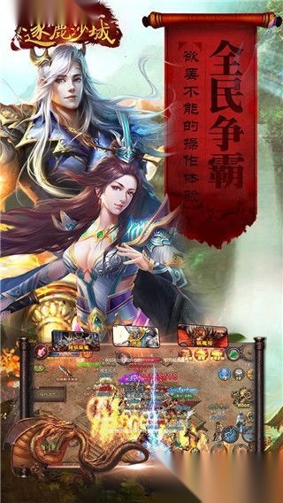 游戏截图