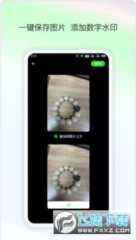 晴点AI数数专业版图3