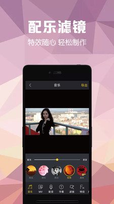 视频剪辑助手官方正版图2