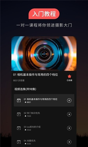 500摄影无广告版图3