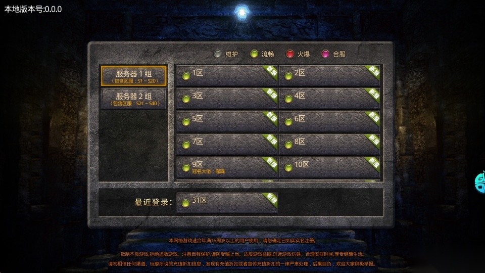 龙皇传说单职业变态版图2