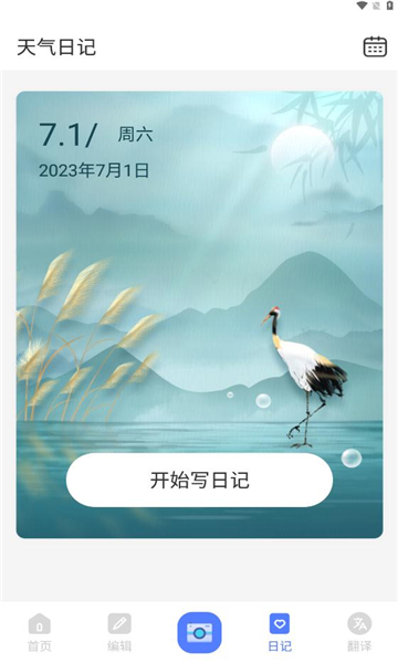 此刻美拍手机正版图2