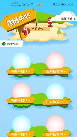 掌上睢宁手机版(2)