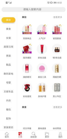 鑫精惠