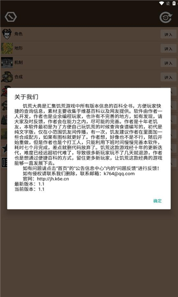 饥荒大典直装版图2