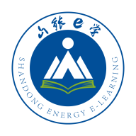 山能e学平台通用版