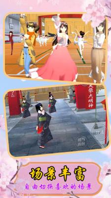 小忍校园人生模拟2025