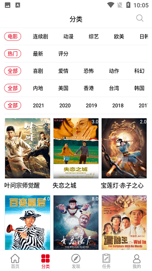 天寒影视手机最新版图1