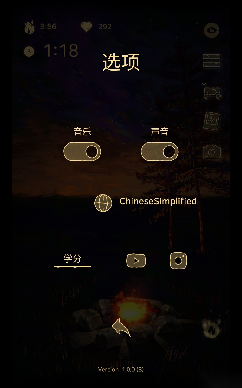 治愈营