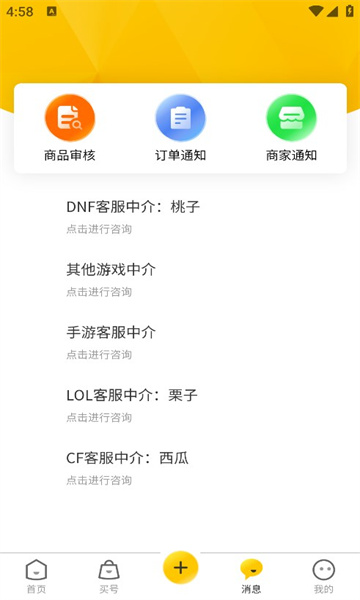 一起玩代售手机正版图2