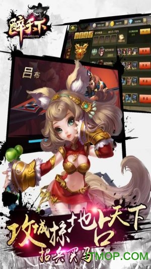 醉天下无广告版图3