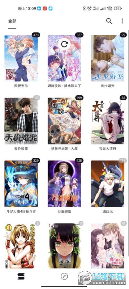 泼辣漫画官方正版图3
