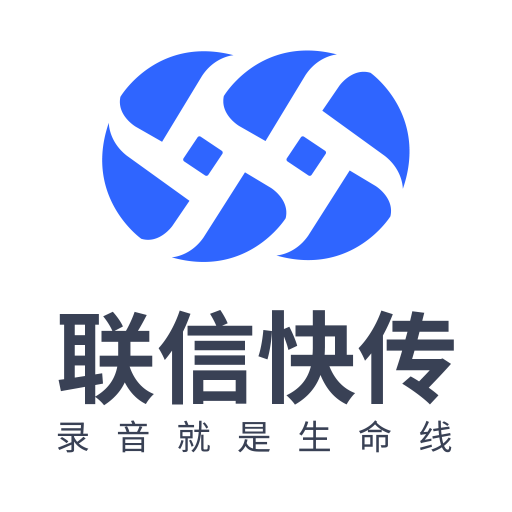 联信快传安卓版