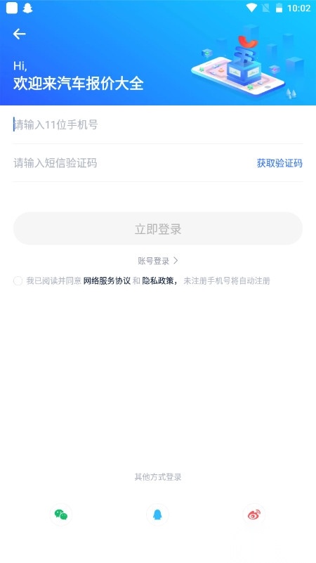 汽车报价大全
