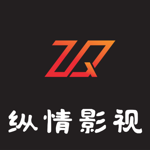 纵情影视原版