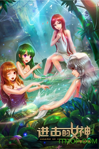 进击的女神图2