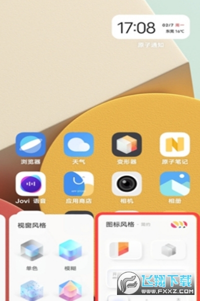 桌面变形器(moodcube)通用版图1