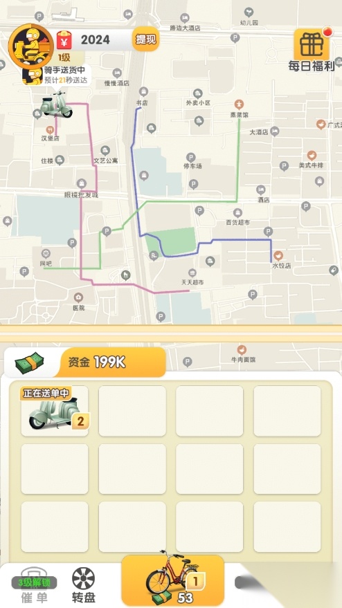 外卖大富翁游戏图2