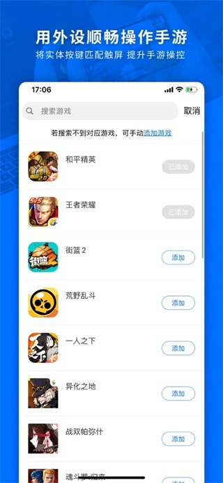 飞智游戏厅安卓版图1