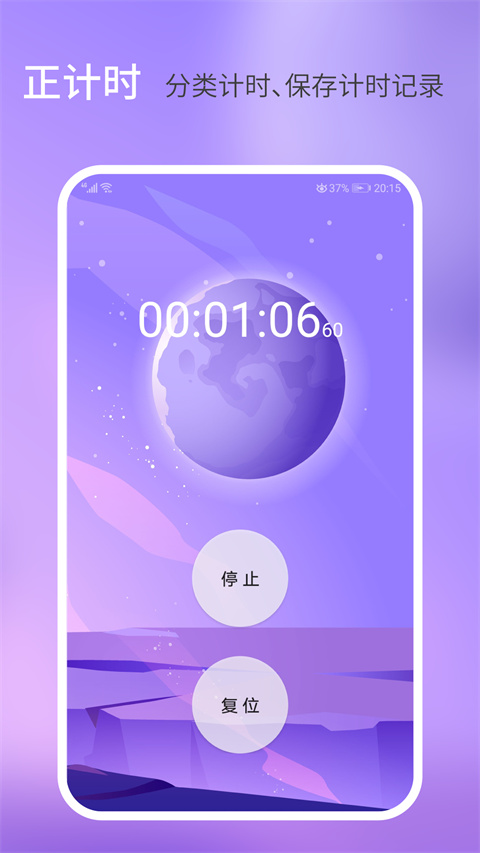憨憨时间管理最新版