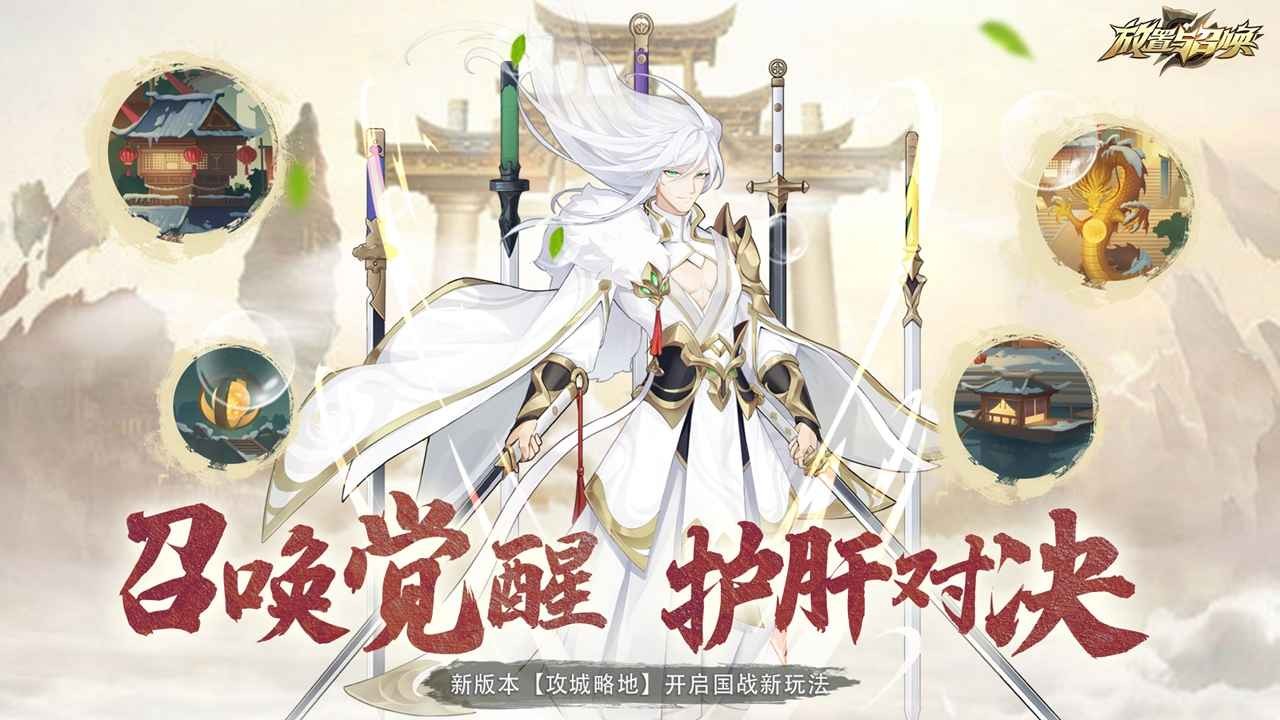 放置与召唤召唤服手机最新版图3