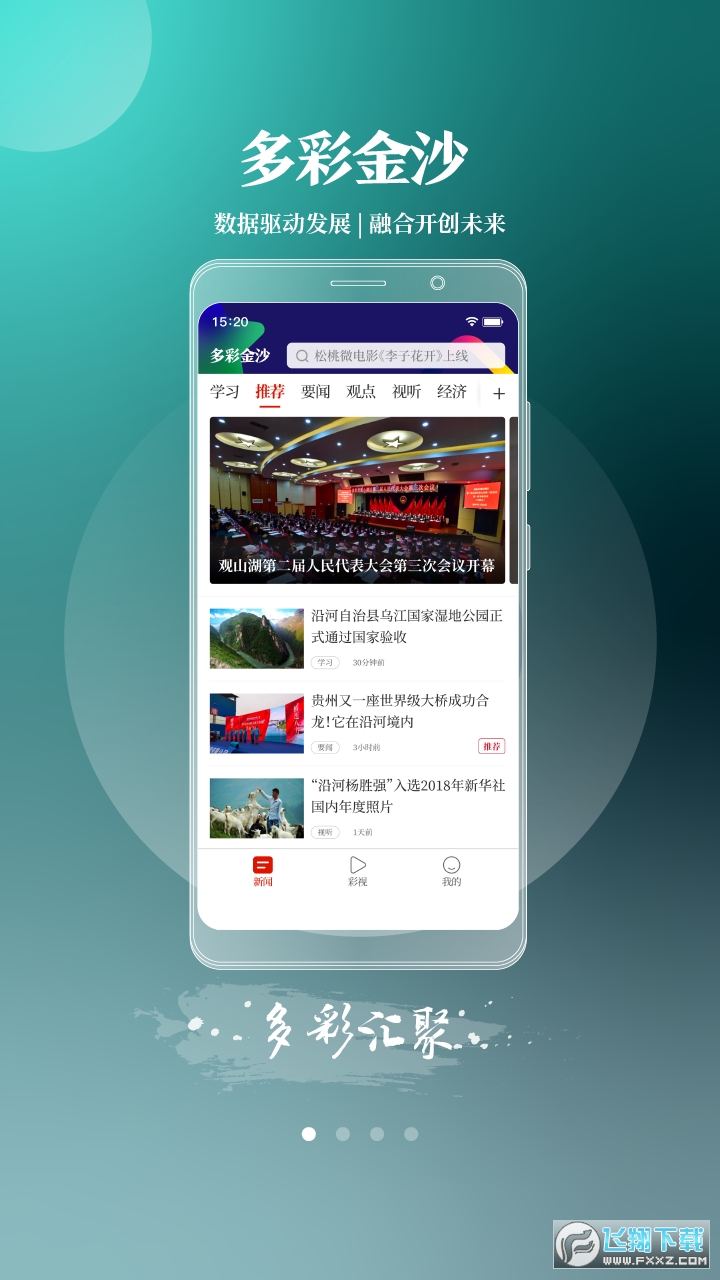多彩金沙最新版