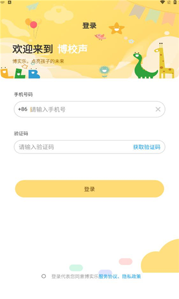博校声(2)