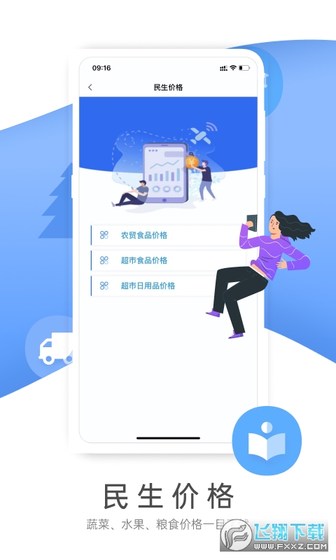 燕赵市民云图2