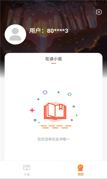 小黑看