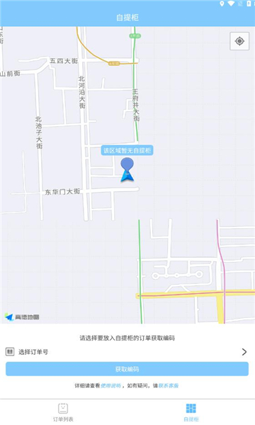 佰溯妙配安卓版图2