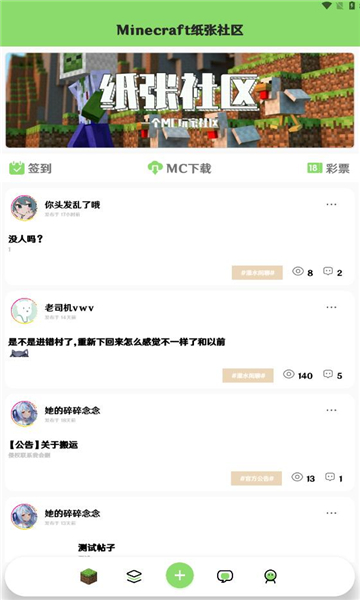 纸张社区官方最新版图3