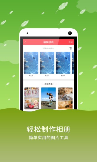 音乐相册精灵最新版图3