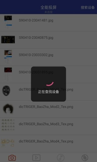 全能遥控投屏
