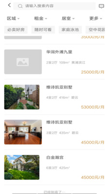 百廷豪宅手机版图1