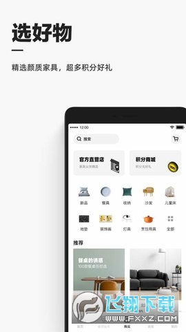 每平每屋无广告版图2