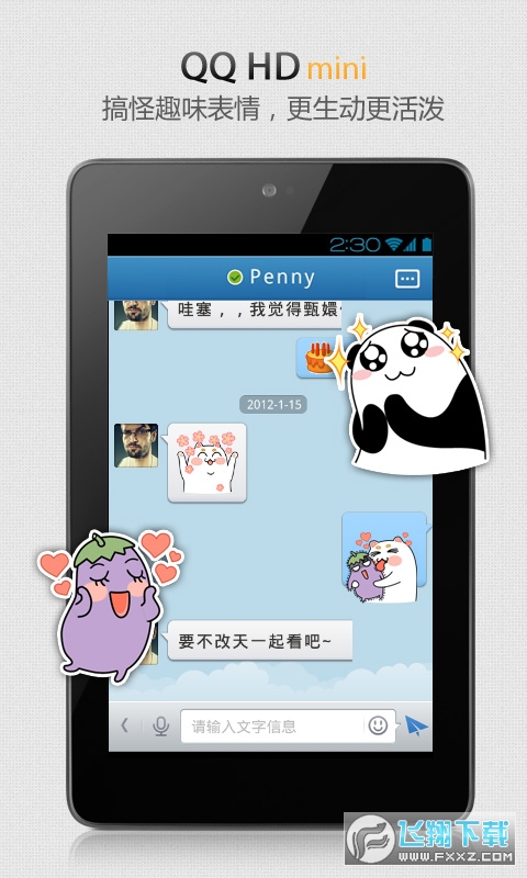 qqhd迷你版图2