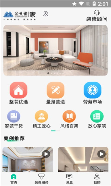 金孔雀家