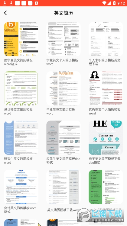 做简历大师