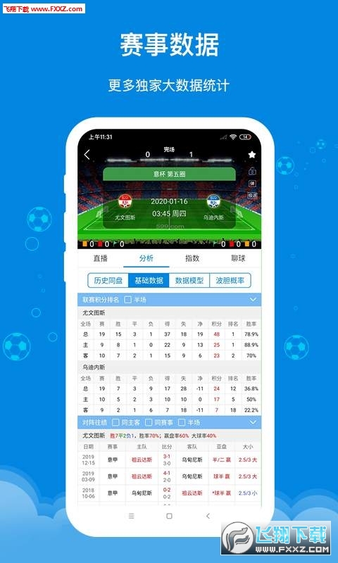 599比分无广告版图3
