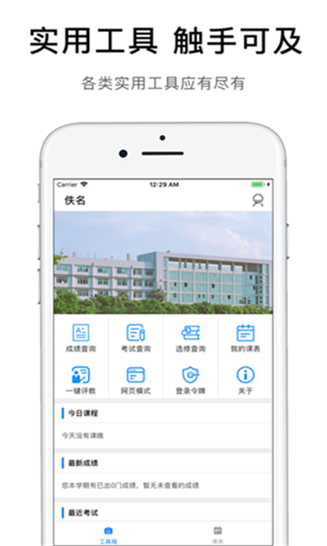 iFAFU(爱发福)手机免费版图1